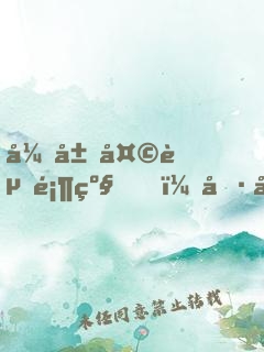 开局天赋顶级，偷偷苟成世界大能